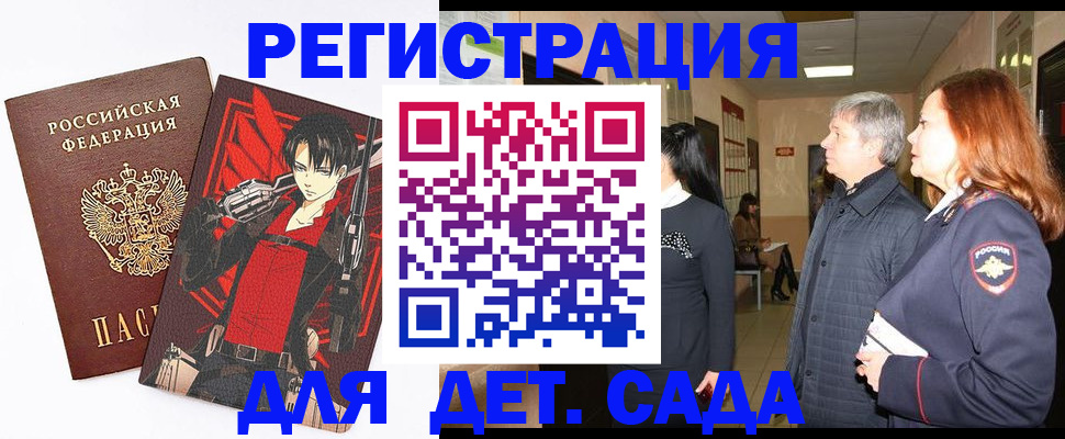 временная регистрация гарантия в Ельце