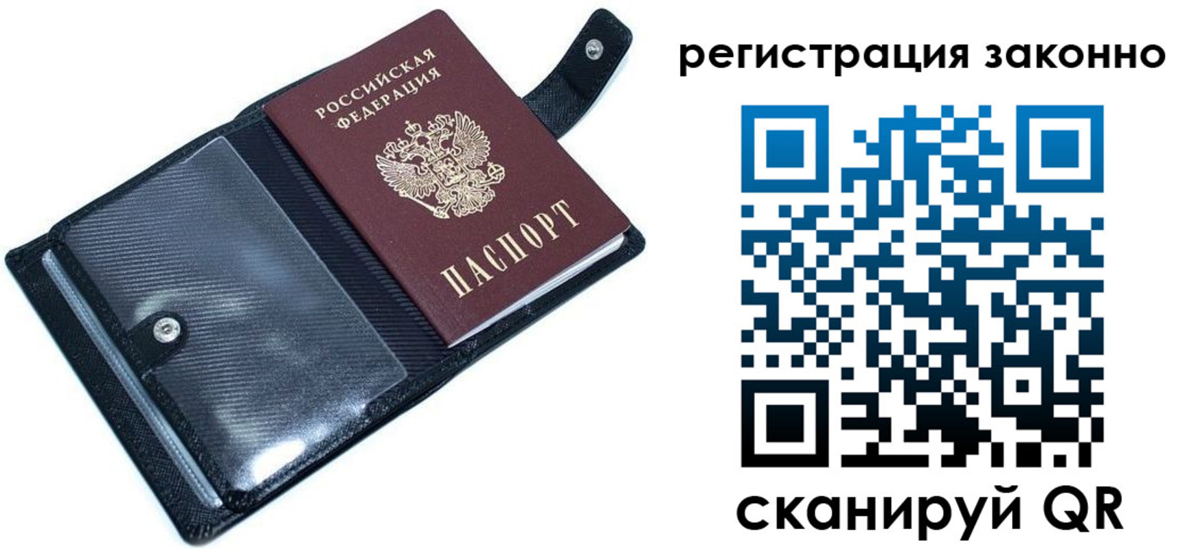 временная регистрация недорого в Ельце