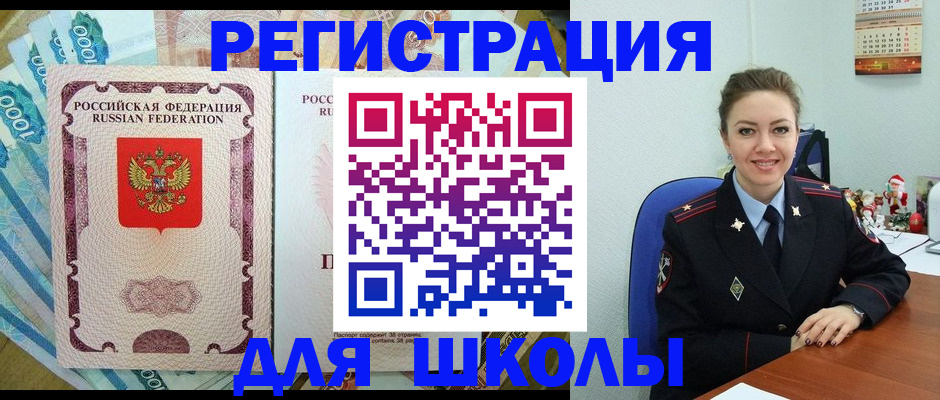 временная регистрация поиск в Ельце